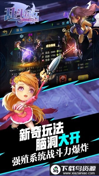 乱斗纪元手游最新版截图1