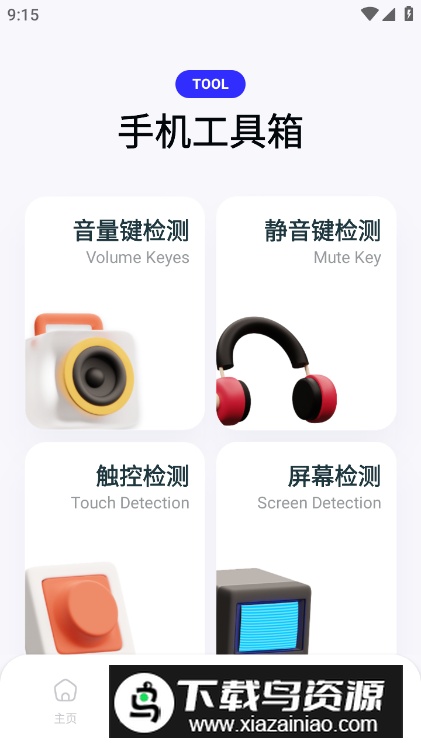 QooPro助手app2024最新版最新版截图3