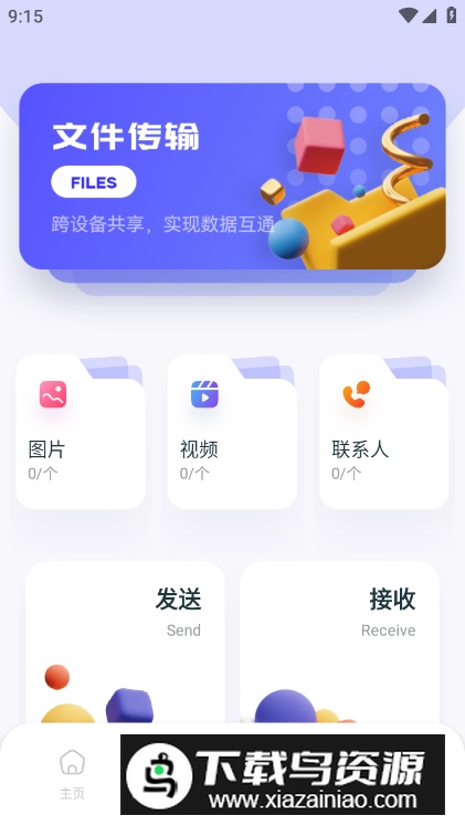 QooPro助手app2024最新版最新版截图5