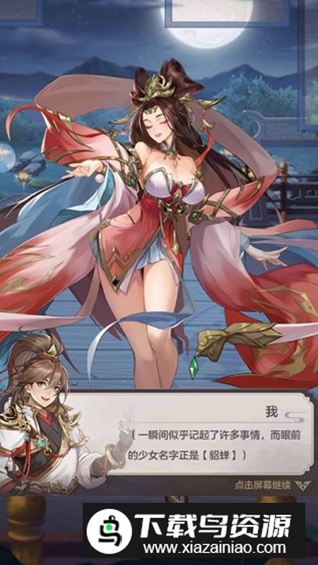 幻将三国手游官方最新版最新版截图4