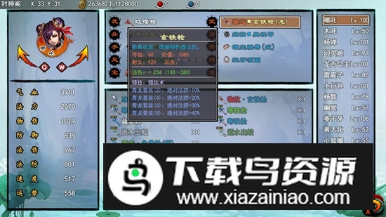 梦幻封神榜游戏官方版最新版截图4