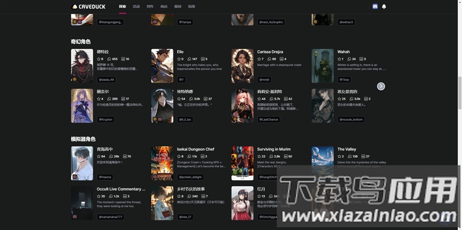 caveduck.io聊天软件最新版截图2
