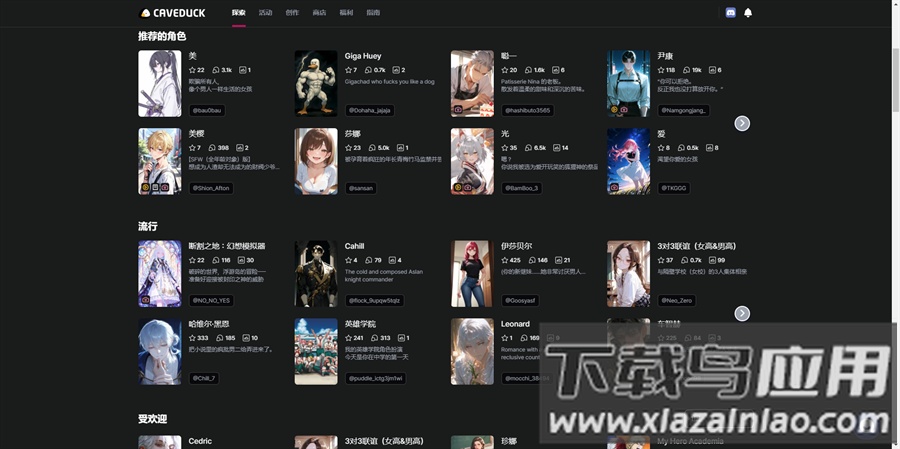 caveduck.io聊天软件最新版截图3