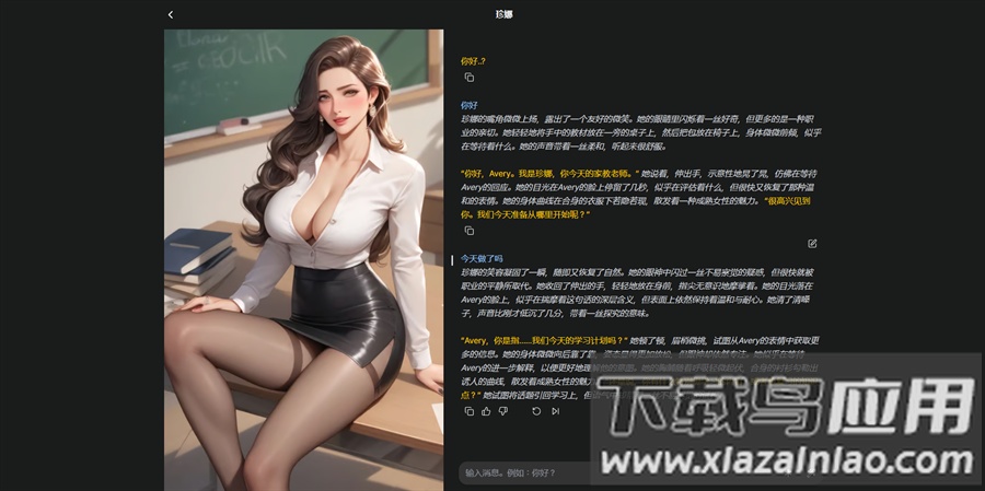 caveduck.io聊天软件最新版截图4