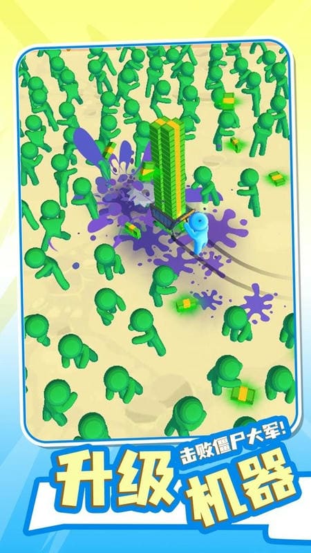 僵尸收割机无限钞票版最新版截图2