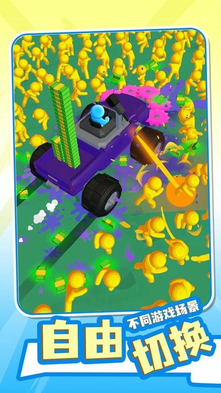 僵尸收割机无限钞票版最新版截图3