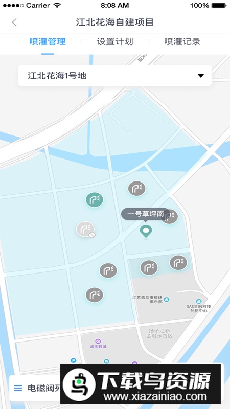 园林智护通app手机版2024最新版截图5