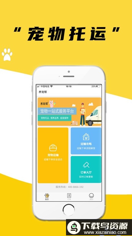 养宠帮app最新版截图1