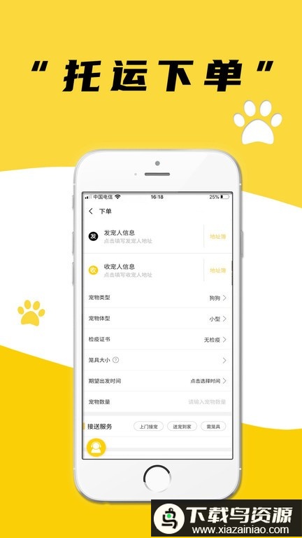 养宠帮app最新版截图2