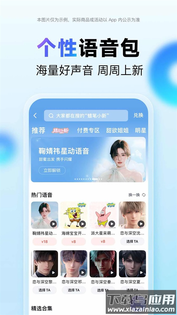 百度地图app2025最新版截图4