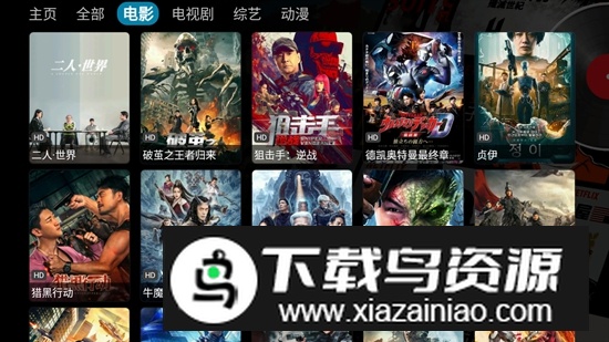 影视仓TV电视盒子版安装包最新版截图3