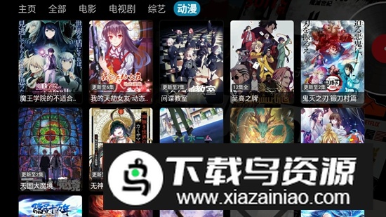 影视仓TV电视盒子版安装包最新版截图4