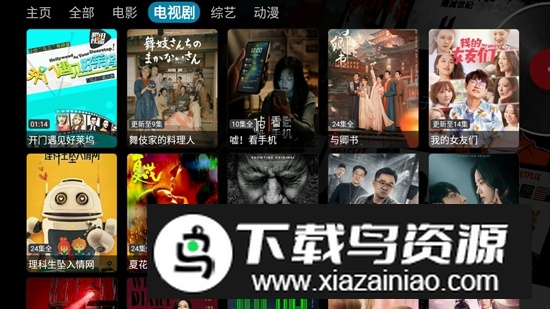 影视仓TV电视盒子版安装包最新版截图5