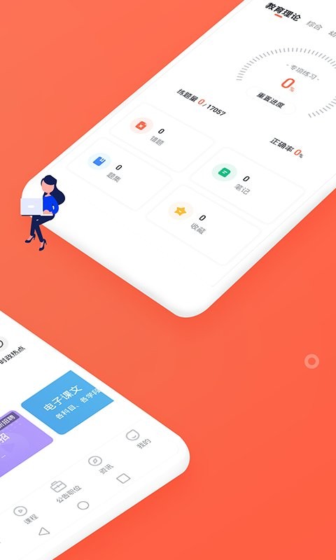 金标尺教师最新版最新版截图3