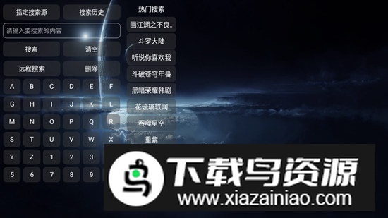 影视仓电视版最新版最新版截图2