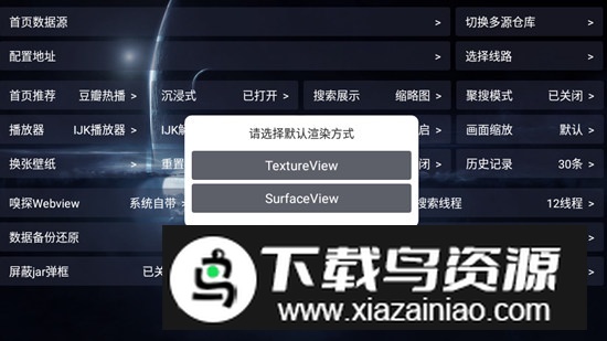 影视仓电视版最新版最新版截图3