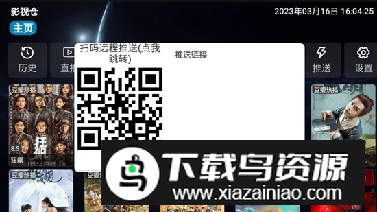 影视仓电视版最新版最新版截图5