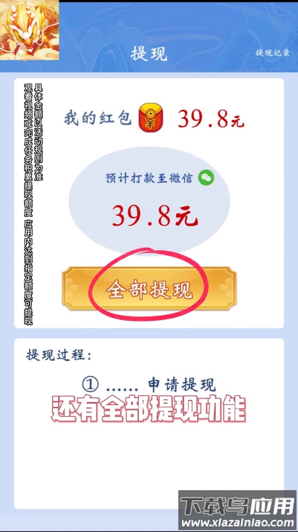 星际打怪兽红包版最新版截图1