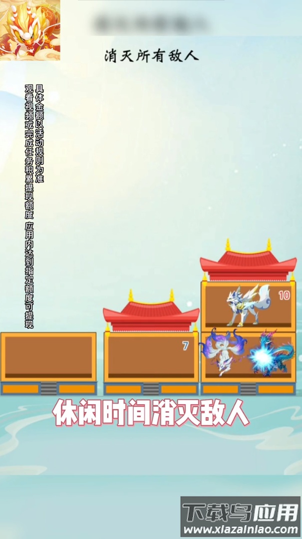 星际打怪兽红包版最新版截图2