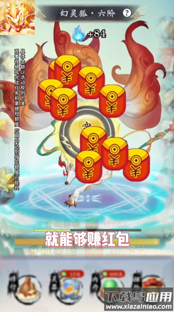 星际打怪兽红包版最新版截图3