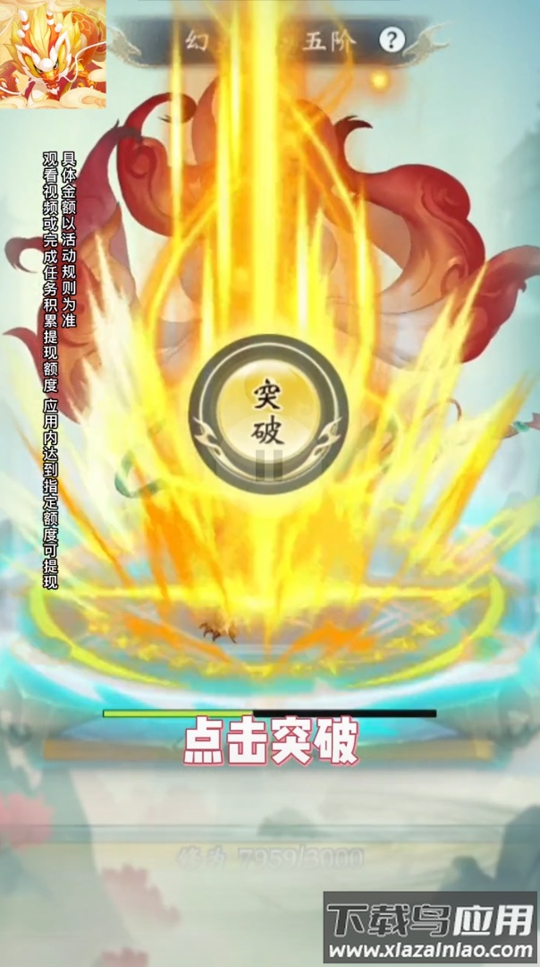 星际打怪兽红包版最新版截图4