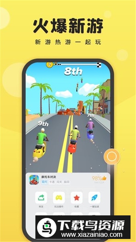 7k7k游戏盒官方正版最新版截图3