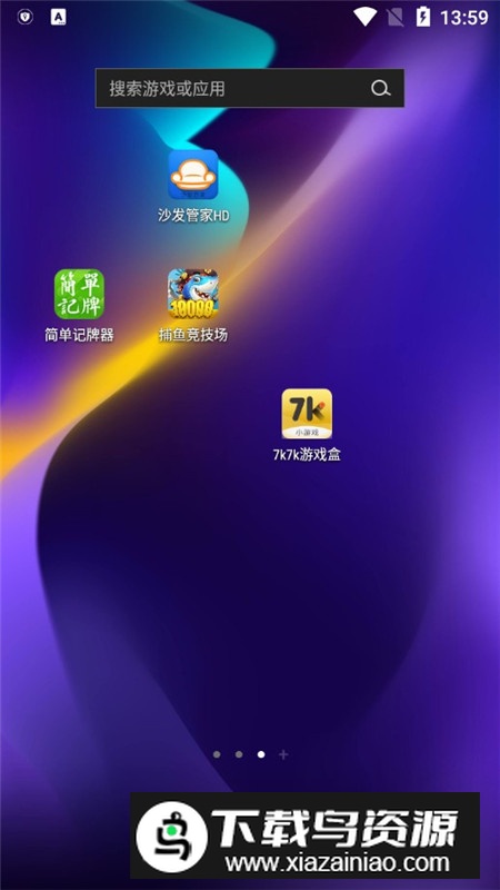 7k7k游戏盒官方正版最新版截图4