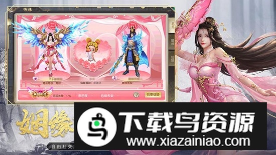 灵剑侠侣华为版手机最新版最新版截图2