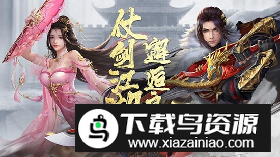 灵剑侠侣华为版手机最新版最新版截图5