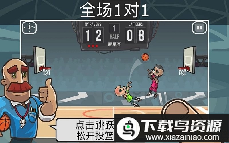 篮球之战汉化版截图3