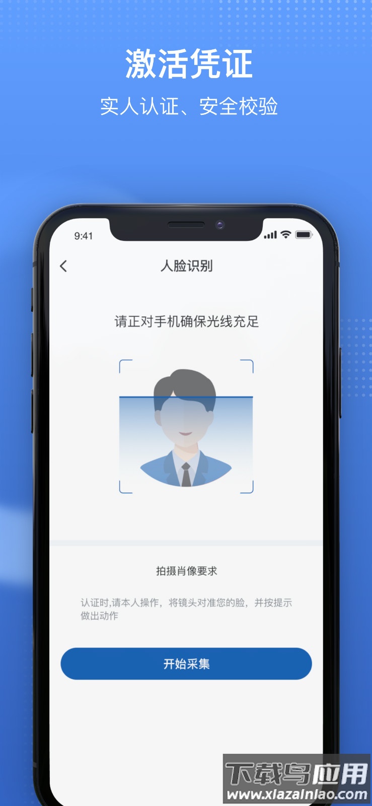国家医保服务平台app最新版截图4