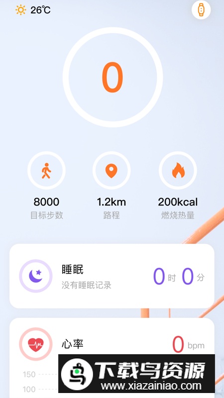小湃健康app官方版最新版截图1