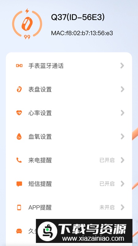 小湃健康app官方版最新版截图3