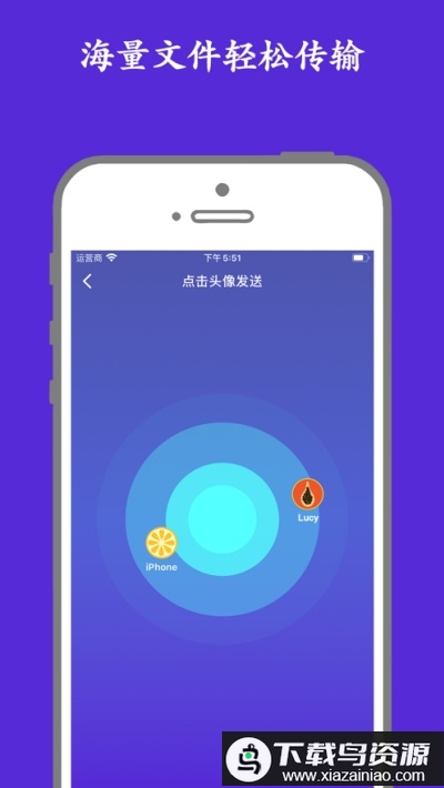 51快传文件传输工具app截图2