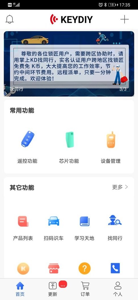 掌上kd软件最新版截图2