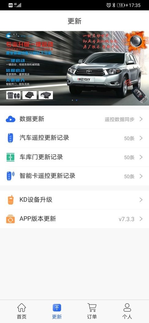 掌上kd软件最新版截图4