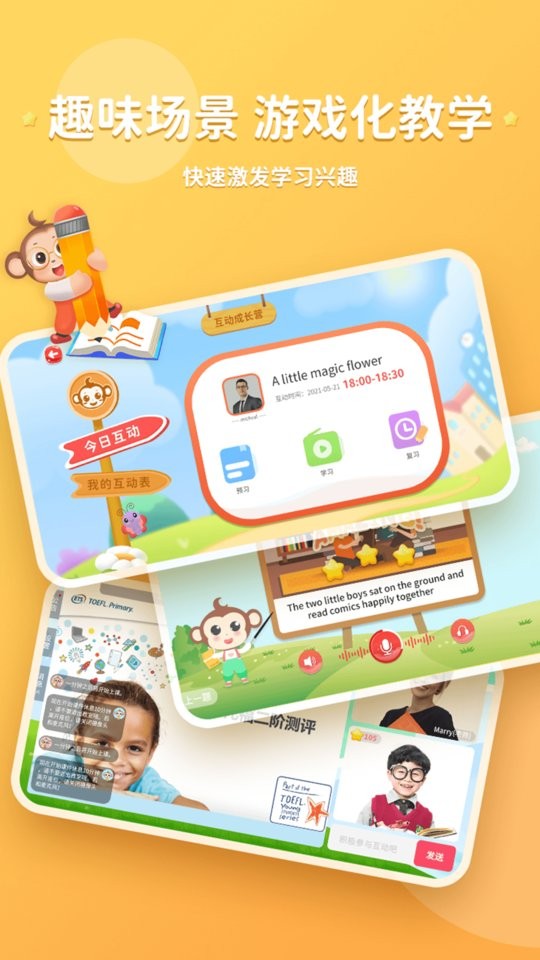 kissabc官方版截图1