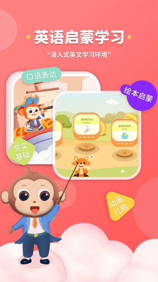 kissabc官方版截图5