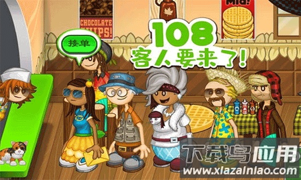 老爹的烤肉店游戏下载最新版截图3