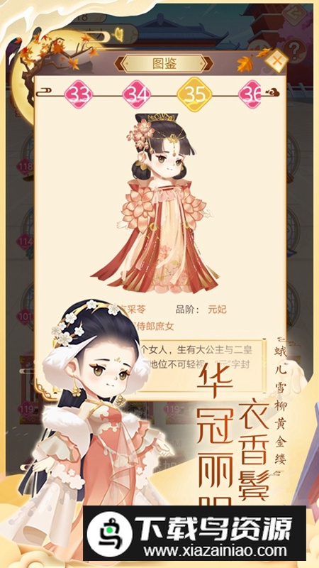 女皇养成记官方正版游戏2025最新版截图3