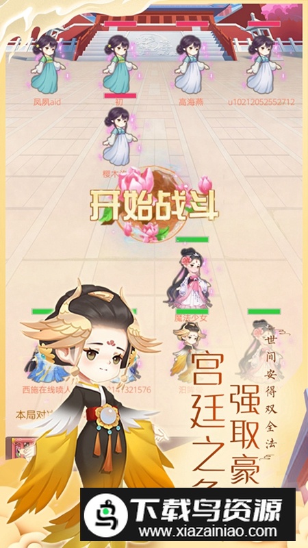 女皇养成记官方正版游戏2025最新版截图4