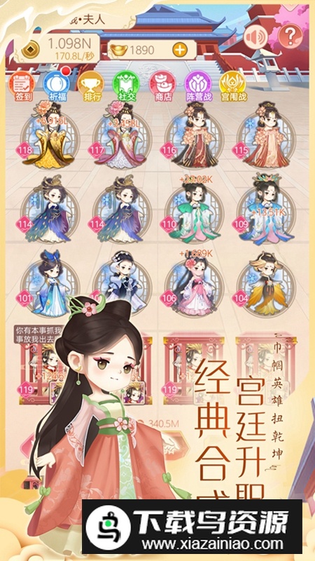 女皇养成记官方正版游戏2025最新版截图5