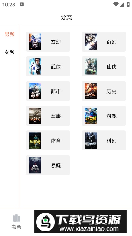 火炬文学app2024最新版最新版截图1