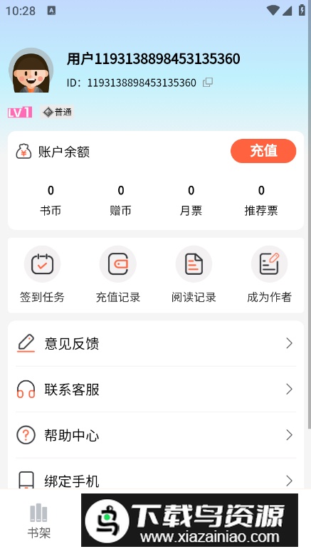 火炬文学app2024最新版最新版截图2