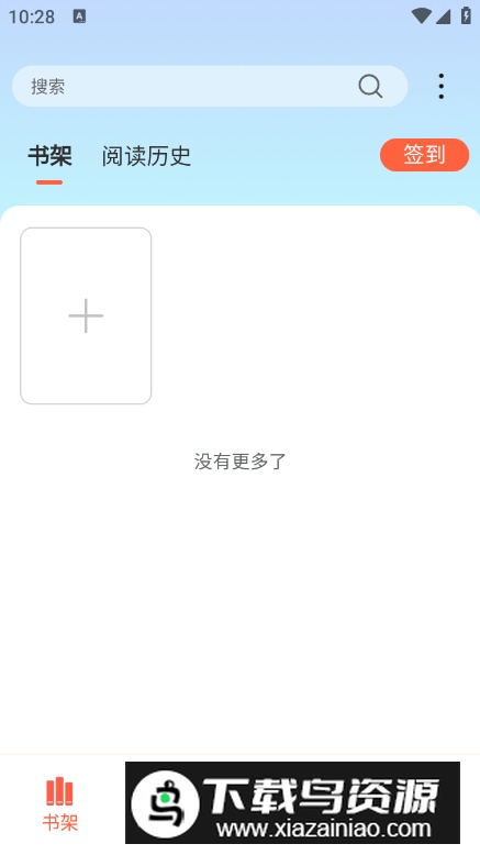 火炬文学app2024最新版最新版截图4