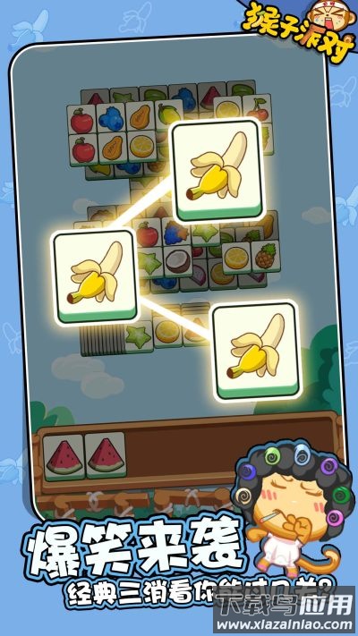 猴子派对游戏下载最新版截图3