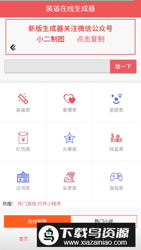 机票生成器app专业版最新版截图1