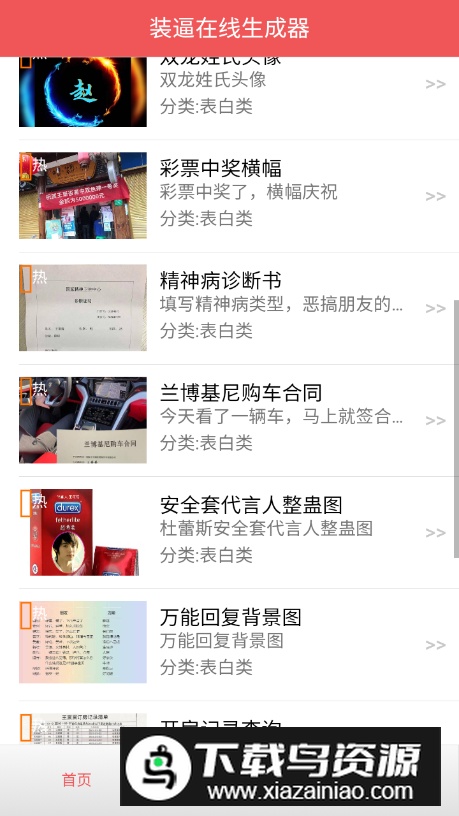 机票生成器app专业版最新版截图3