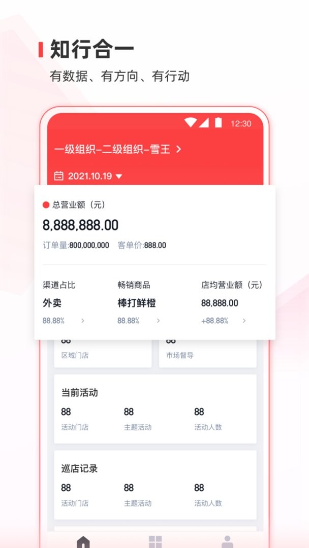 蜜雪通官方最新版截图3