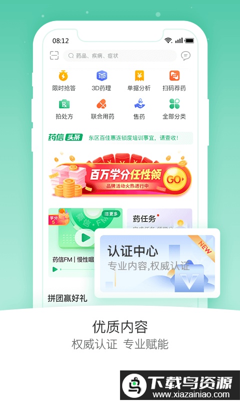 药信店员版官方最新版截图1